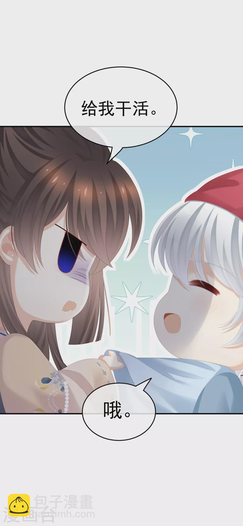 🍗女帝的后宫 第264话 反正你碰不了女人 第12页