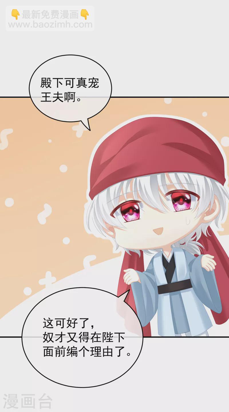 🍗女帝的后宫 第264话 反正你碰不了女人 第17页