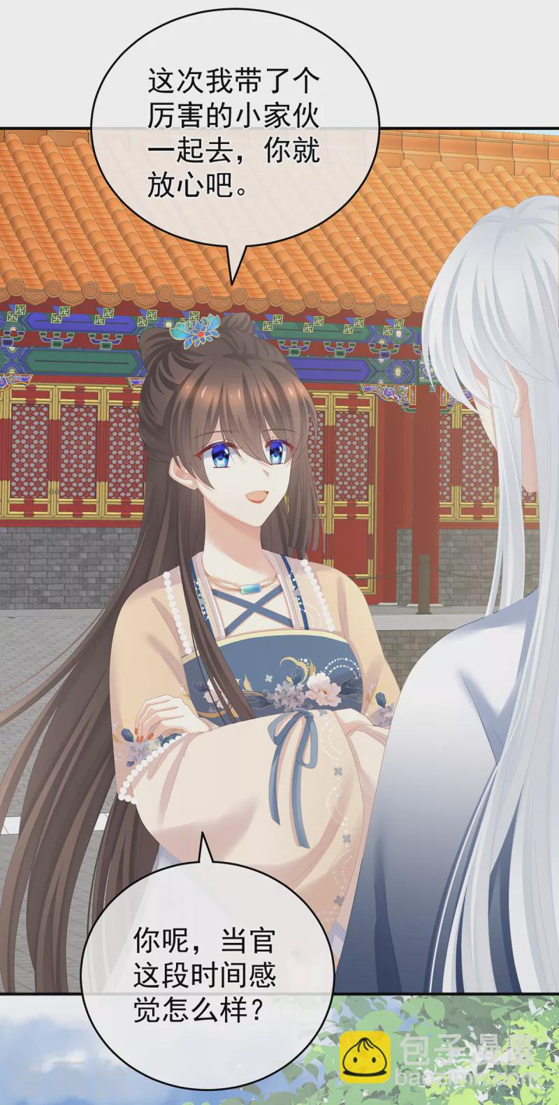 🍗女帝的后宫 第264话 反正你碰不了女人 第22页