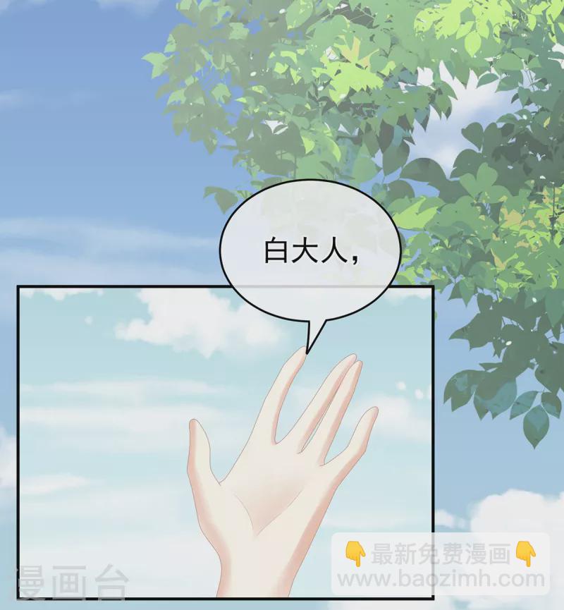 🍗女帝的后宫 第264话 反正你碰不了女人 第23页