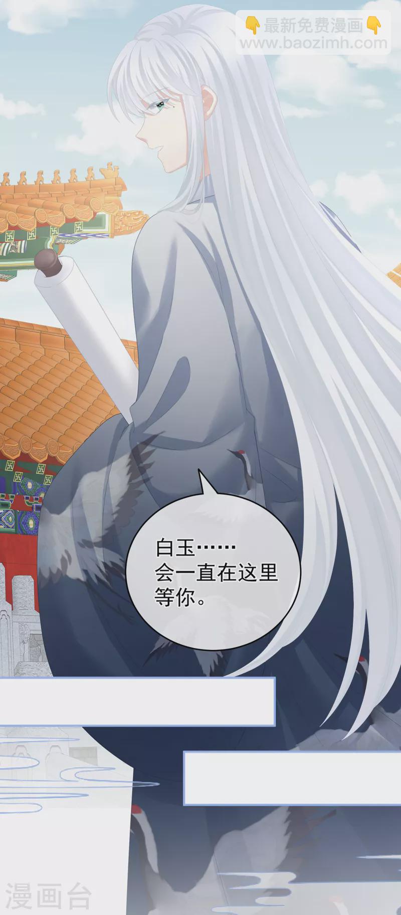 🍗女帝的后宫 第264话 反正你碰不了女人 第31页