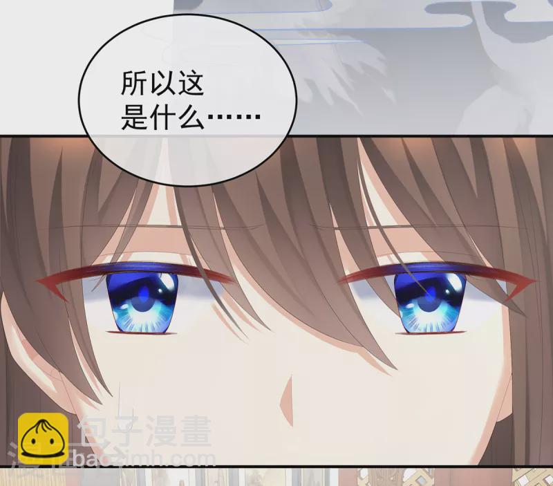 🍗女帝的后宫 第264话 反正你碰不了女人 第32页