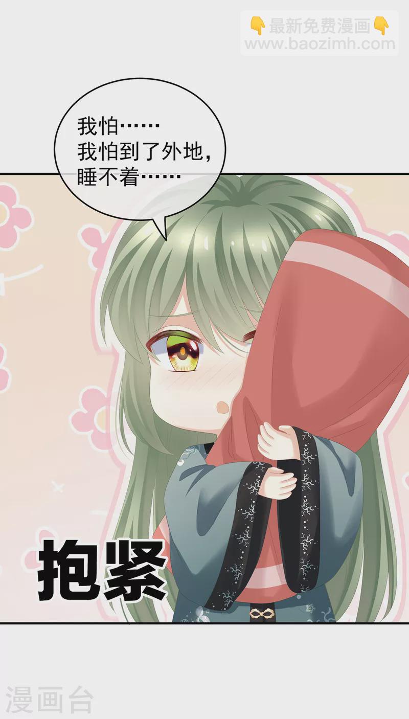 🍗女帝的后宫 第264话 反正你碰不了女人 第35页