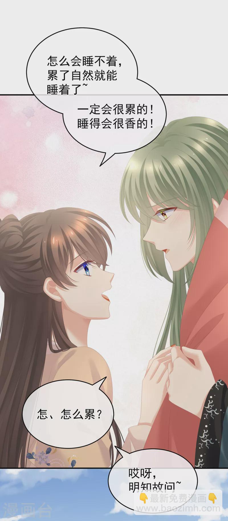 🍗女帝的后宫 第264话 反正你碰不了女人 第36页