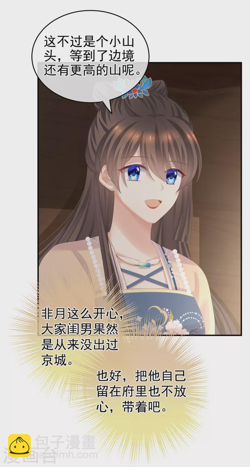 🍗女帝的后宫 第264话 反正你碰不了女人 第40页