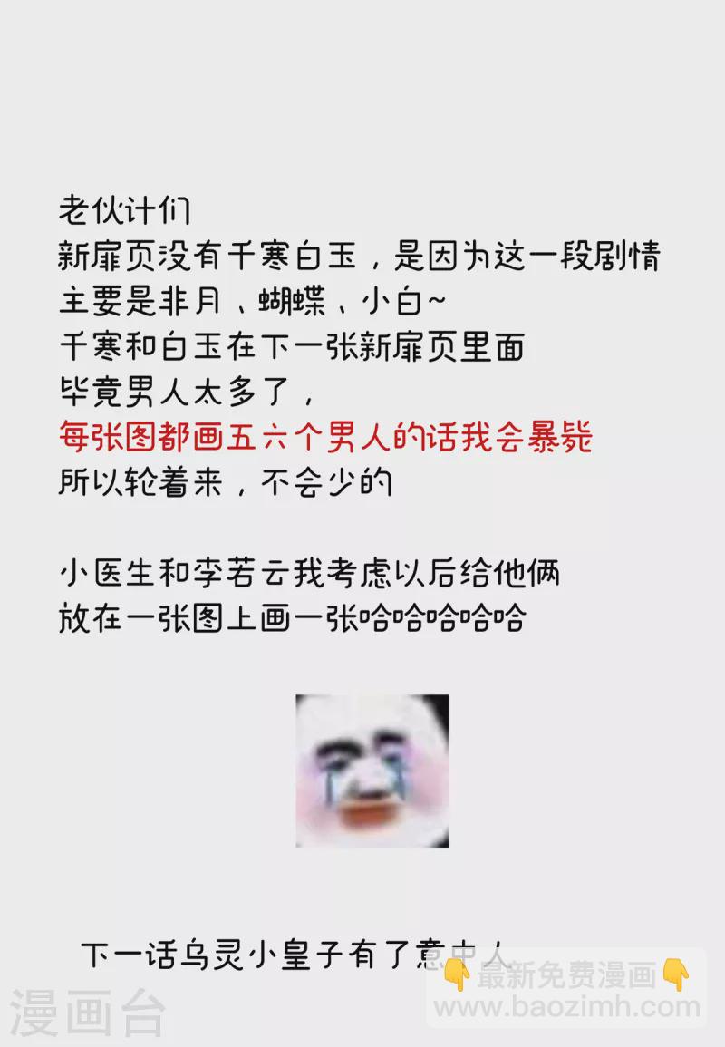 🍗女帝的后宫 第264话 反正你碰不了女人 第43页
