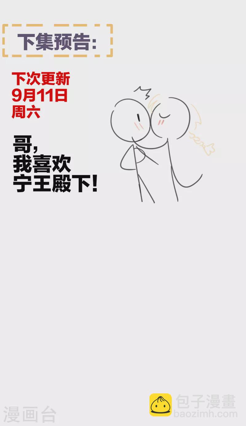 🍗女帝的后宫 第264话 反正你碰不了女人 第44页