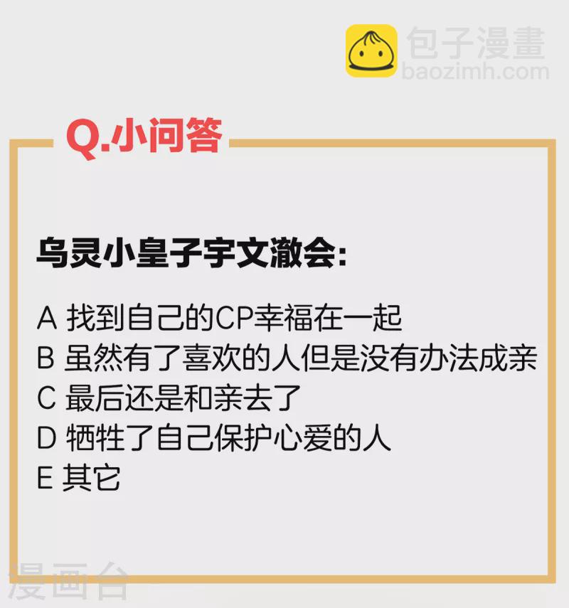 🍗女帝的后宫 第264话 反正你碰不了女人 第45页