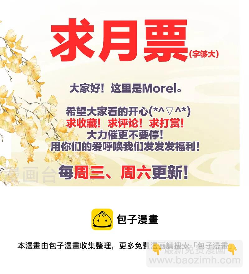 🍗女帝的后宫 第264话 反正你碰不了女人 第46页