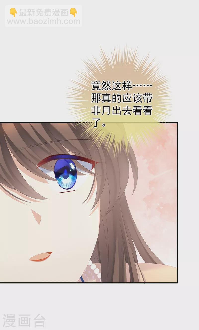 🍗女帝的后宫 第264话 反正你碰不了女人 第7页