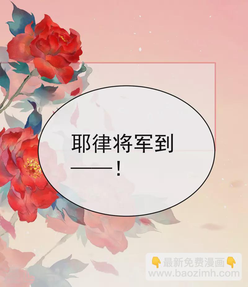 🍗女帝的后宫 第266话 与他合离吧 第14页