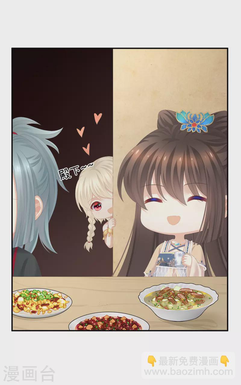 🍗女帝的后宫 第266话 与他合离吧 第22页
