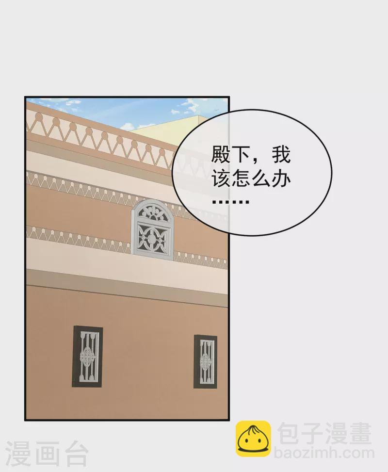 🍗女帝的后宫 第266话 与他合离吧 第3页