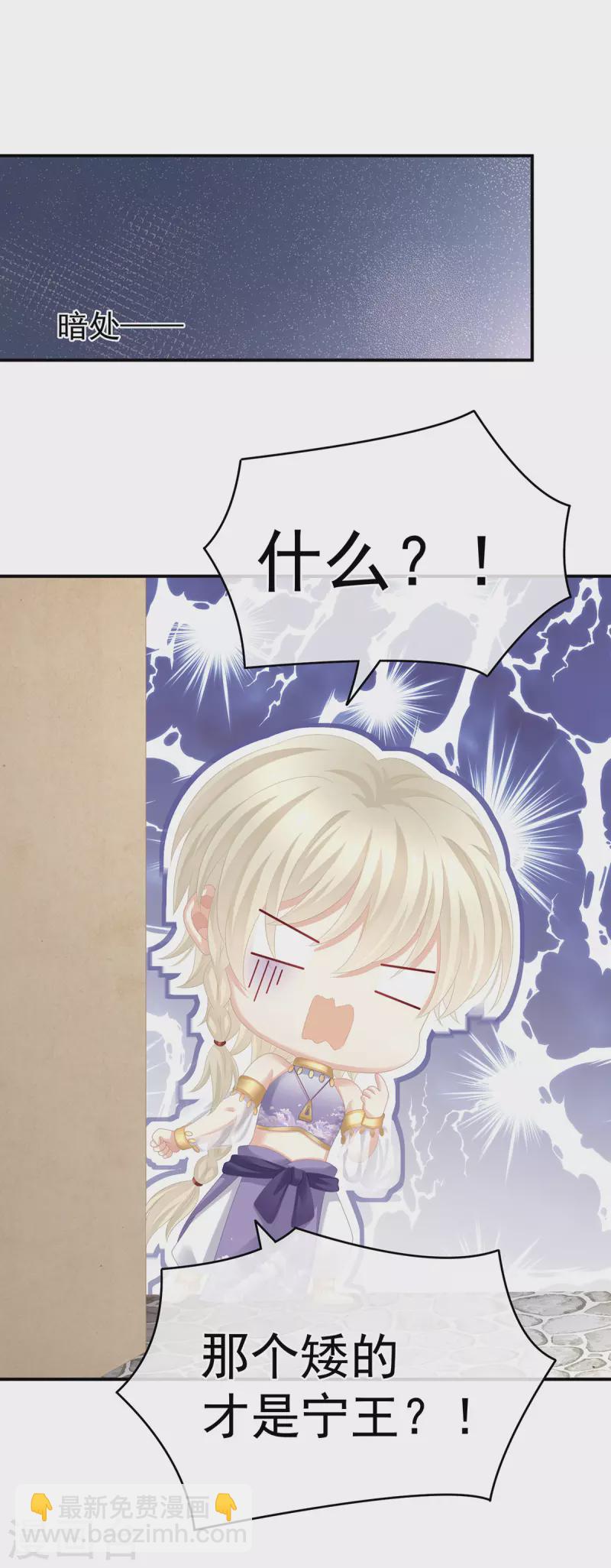 🍗女帝的后宫 第266话 与他合离吧 第41页