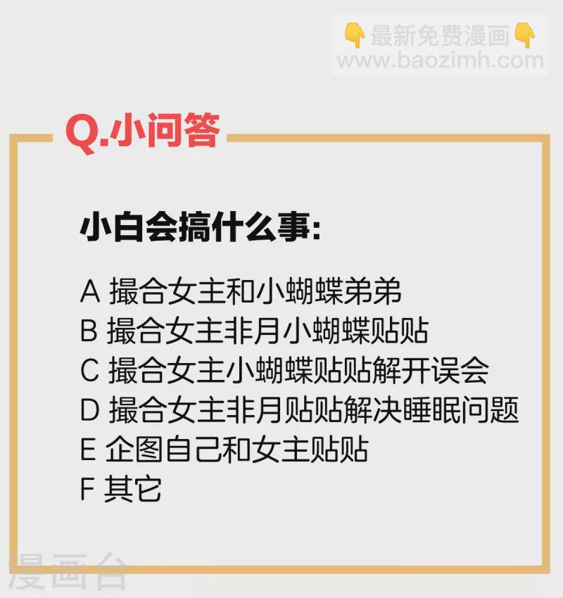 🍗女帝的后宫 第266话 与他合离吧 第44页