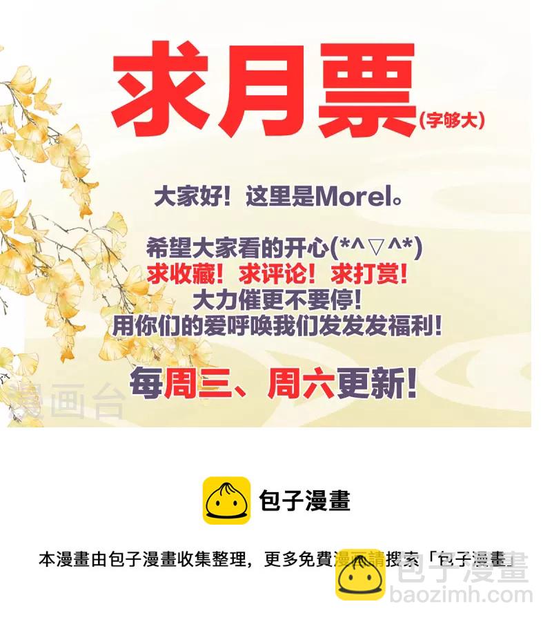 🍗女帝的后宫 第266话 与他合离吧 第45页