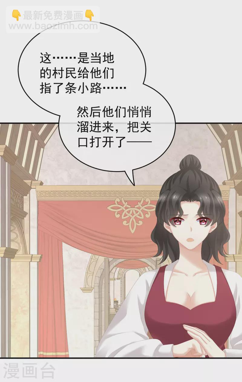 🍗女帝的后宫 第270话 天荒地老 第13页