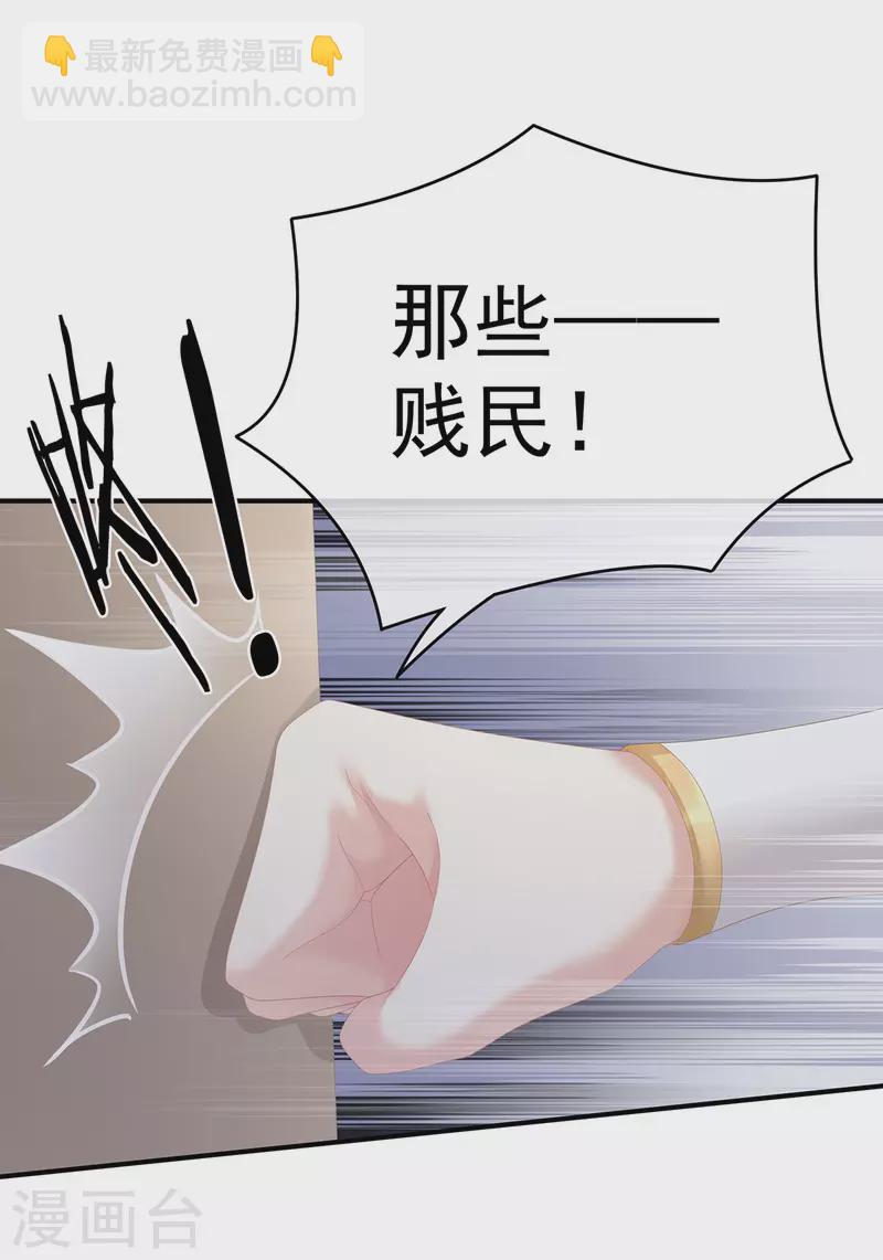 🍗女帝的后宫 第270话 天荒地老 第14页