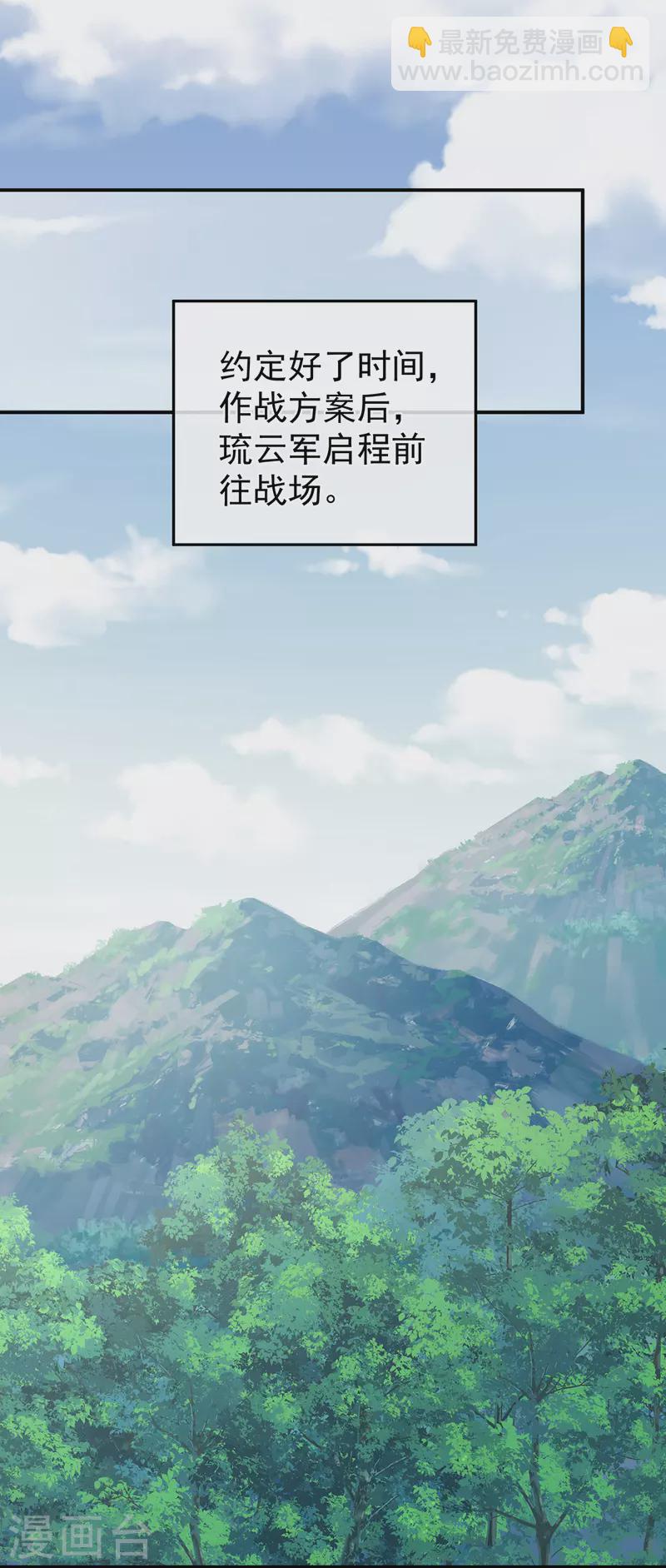 🍗女帝的后宫 第270话 天荒地老 第3页