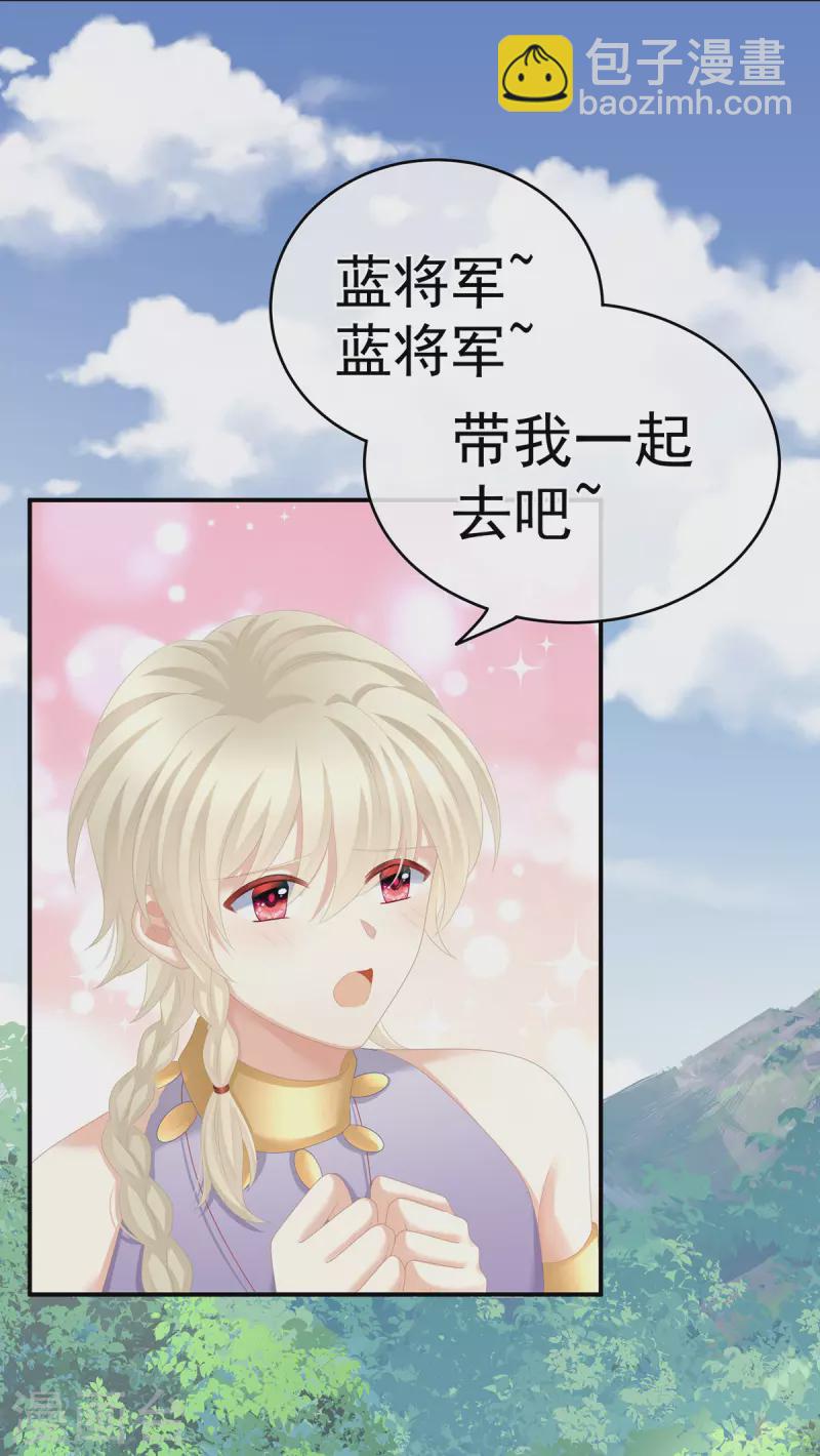 🍗女帝的后宫 第270话 天荒地老 第4页