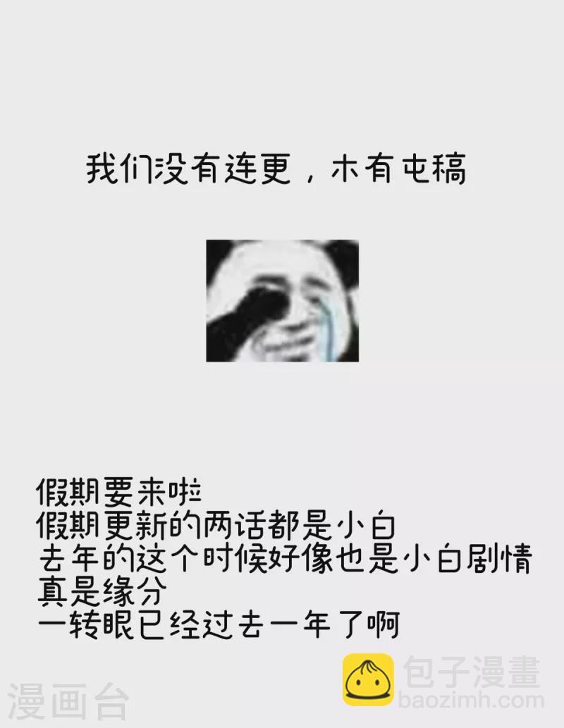 🍗女帝的后宫 第270话 天荒地老 第43页