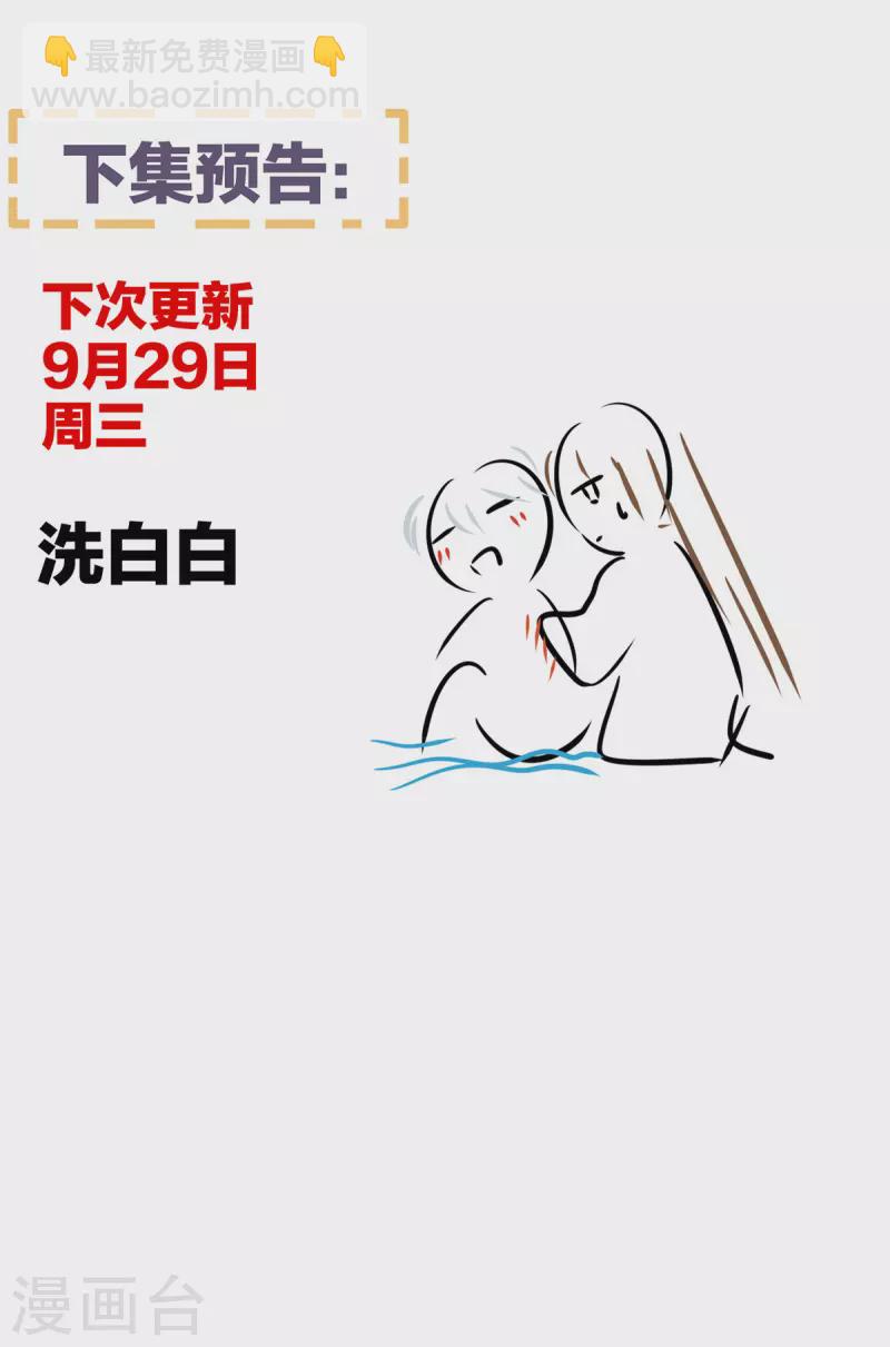 🍗女帝的后宫 第270话 天荒地老 第44页