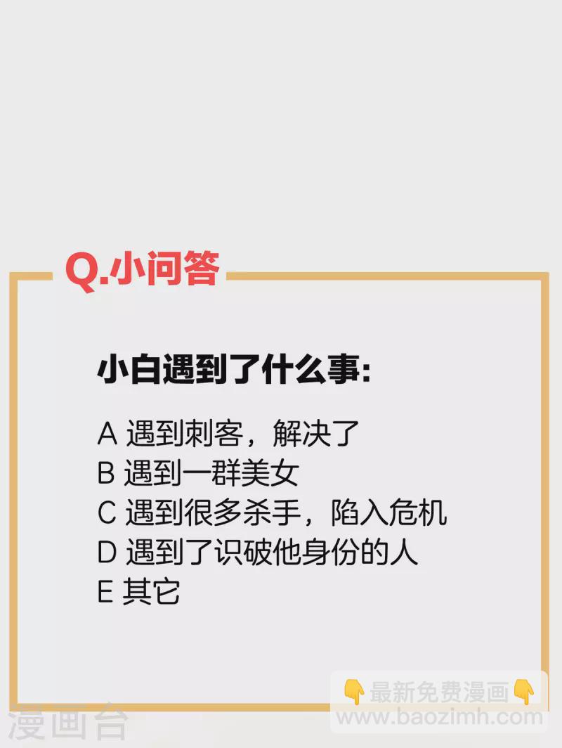 🍗女帝的后宫 第270话 天荒地老 第45页