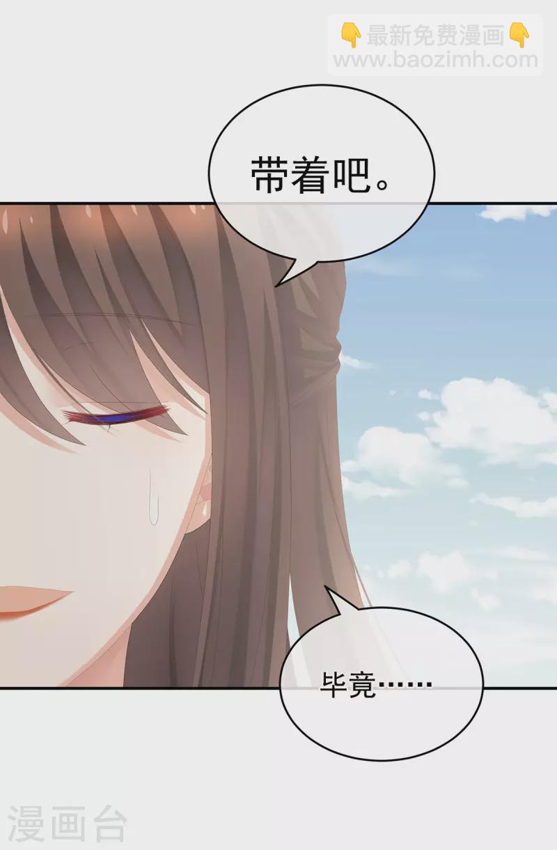 🍗女帝的后宫 第270话 天荒地老 第8页