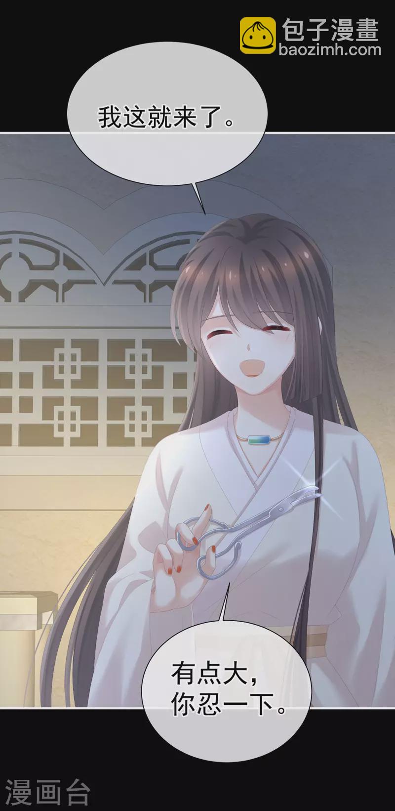🍗女帝的后宫 第272话 有点大，你忍一下 第10页