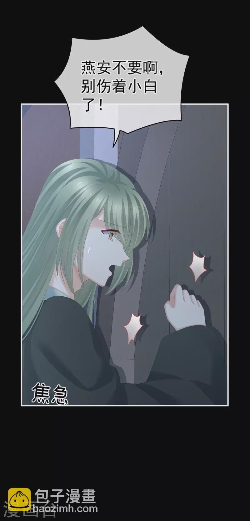🍗女帝的后宫 第272话 有点大，你忍一下 第14页