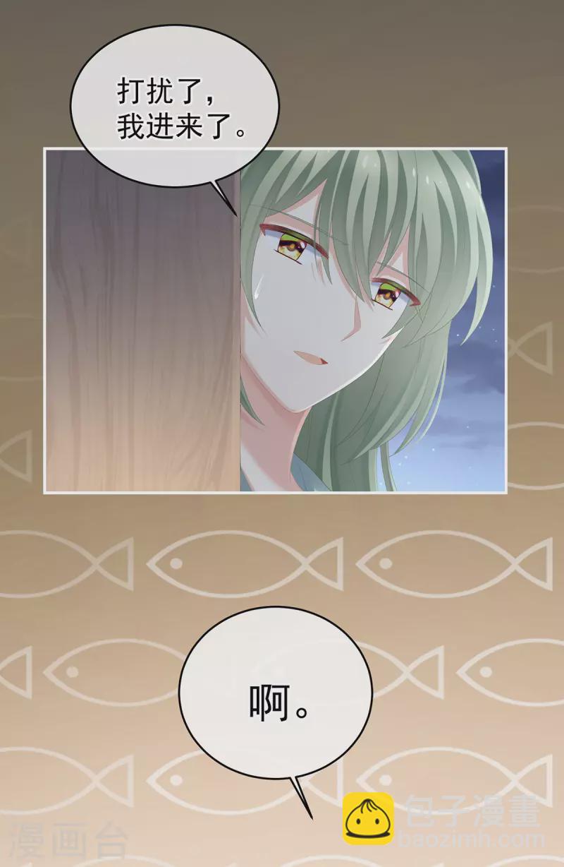 🍗女帝的后宫 第272话 有点大，你忍一下 第16页
