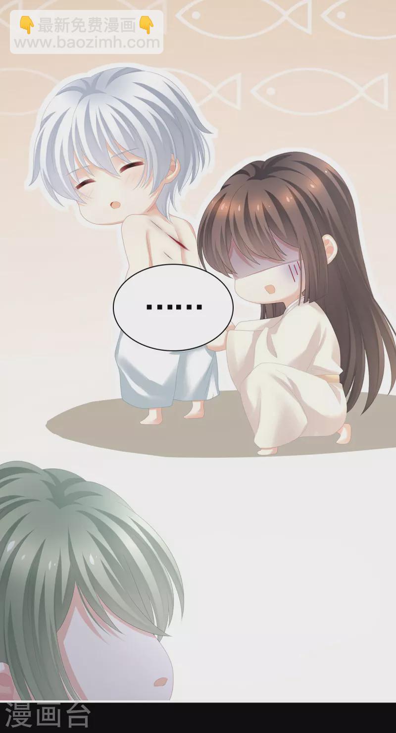 🍗女帝的后宫 第272话 有点大，你忍一下 第17页