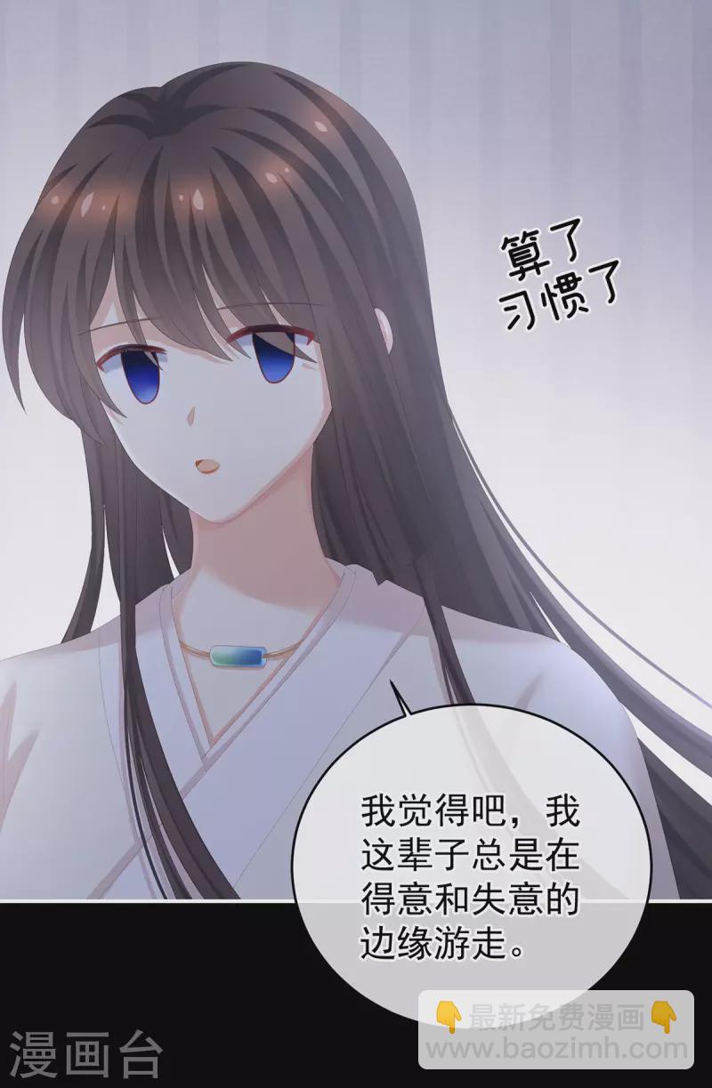 🍗女帝的后宫 第272话 有点大，你忍一下 第18页