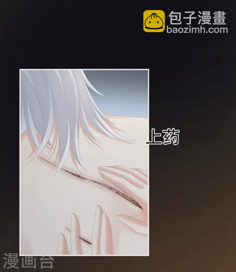 🍗女帝的后宫 第272话 有点大，你忍一下 第20页