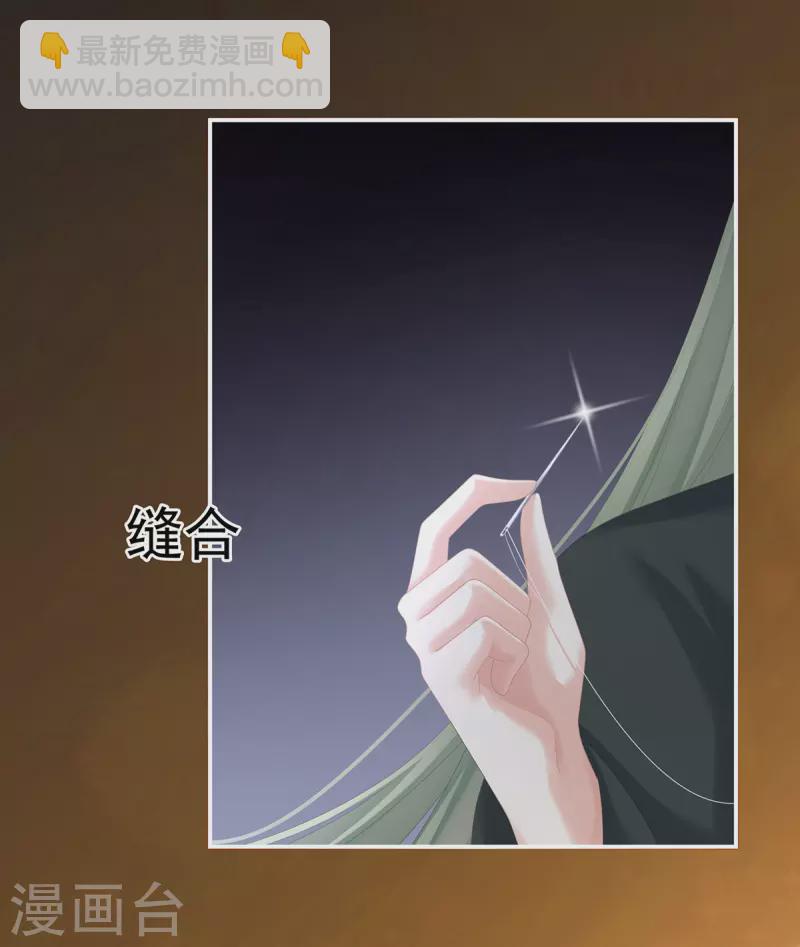 🍗女帝的后宫 第272话 有点大，你忍一下 第21页