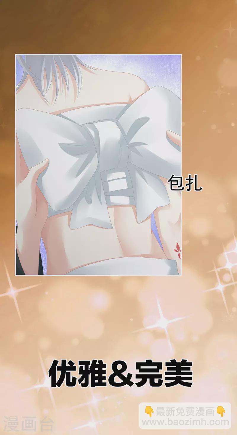 🍗女帝的后宫 第272话 有点大，你忍一下 第22页