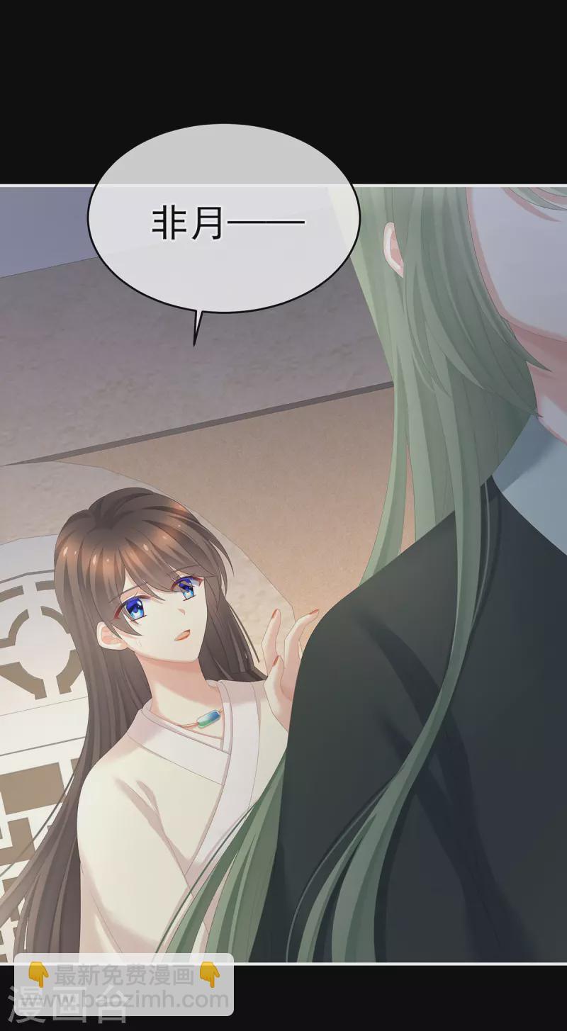 🍗女帝的后宫 第272话 有点大，你忍一下 第25页
