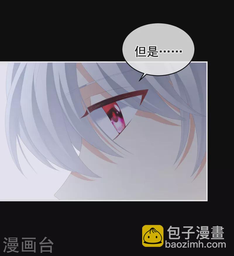 🍗女帝的后宫 第272话 有点大，你忍一下 第31页