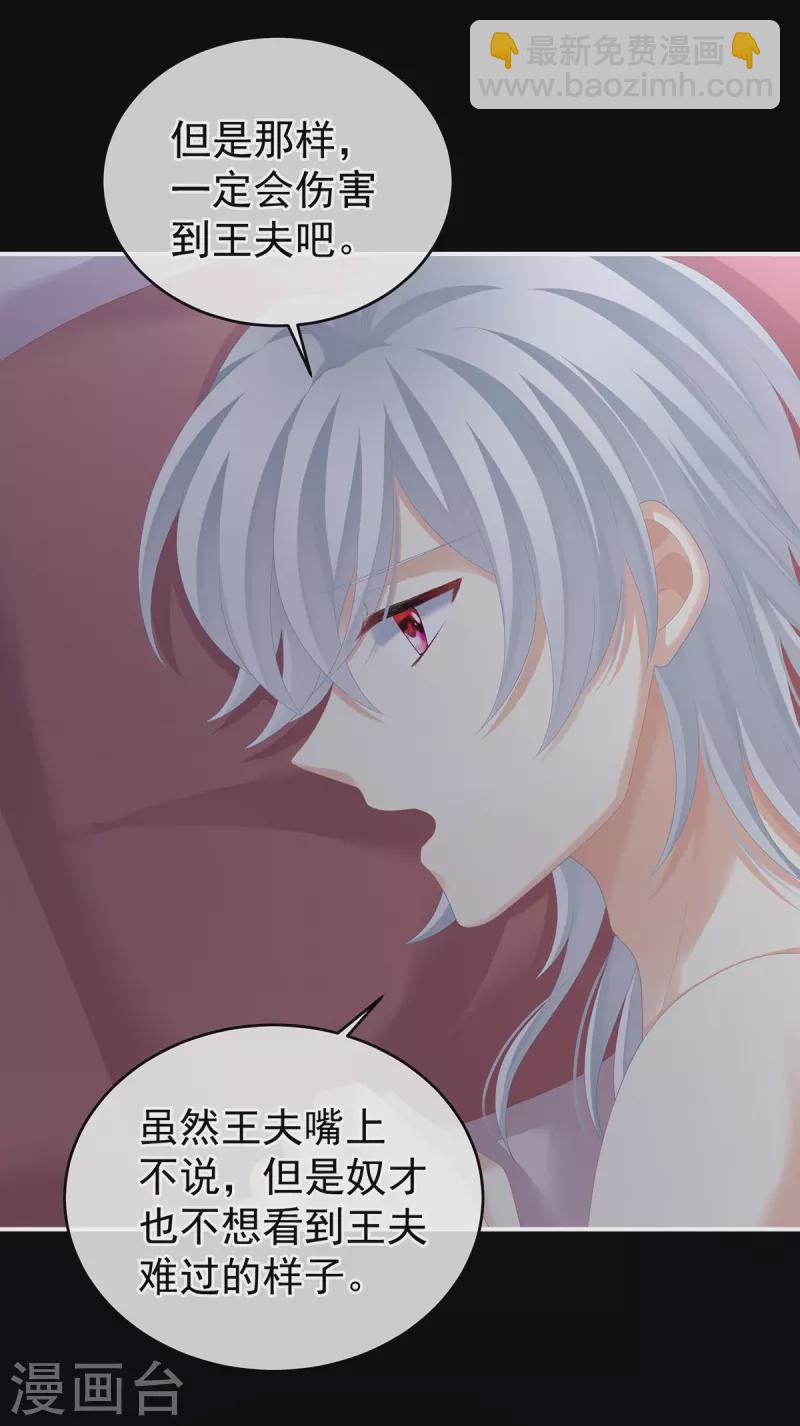 🍗女帝的后宫 第272话 有点大，你忍一下 第32页