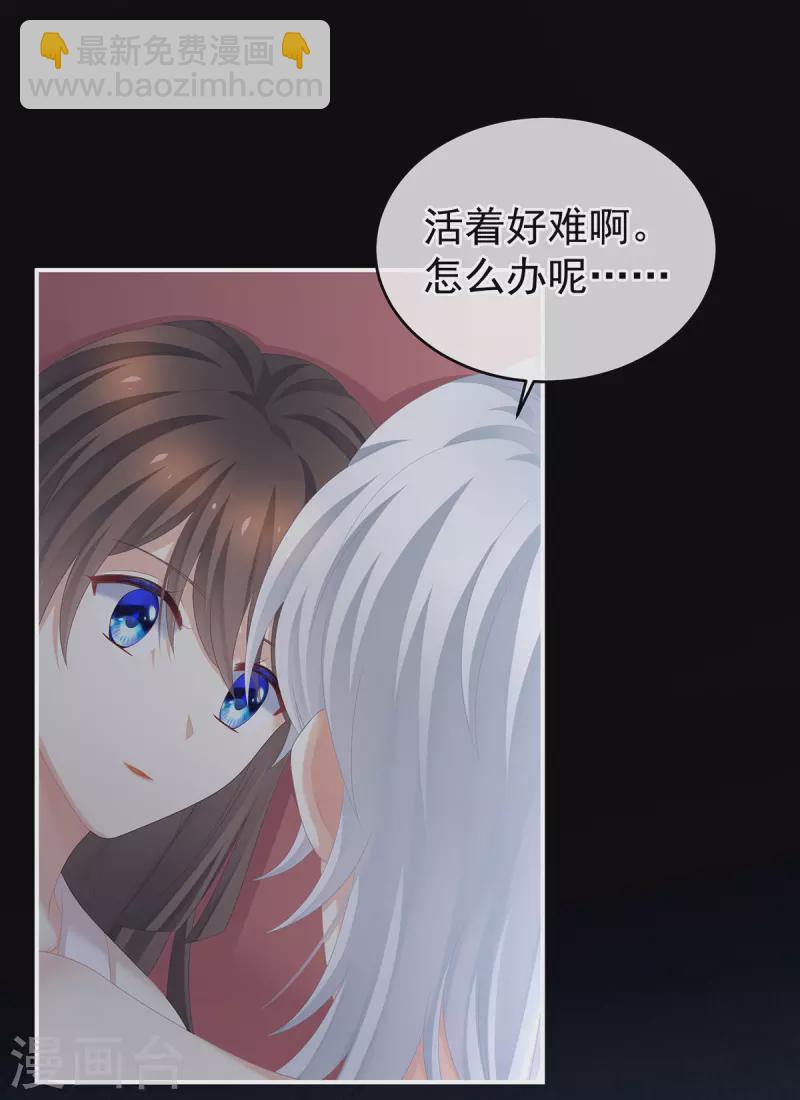 🍗女帝的后宫 第272话 有点大，你忍一下 第33页