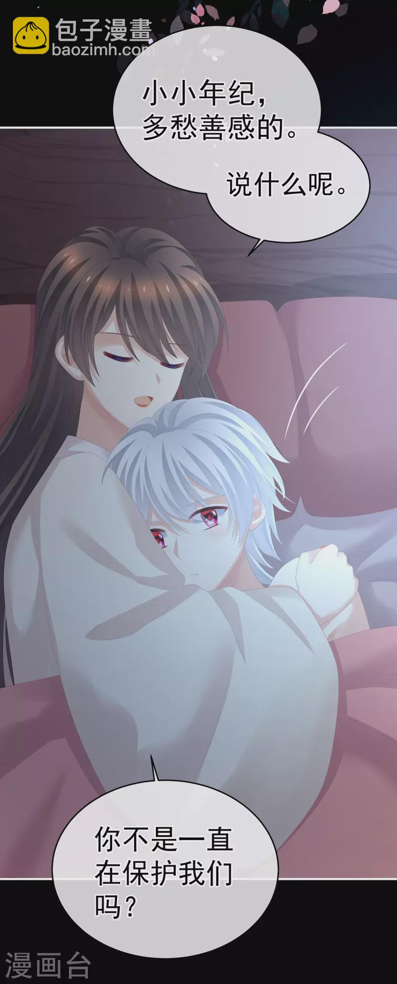 🍗女帝的后宫 第272话 有点大，你忍一下 第36页