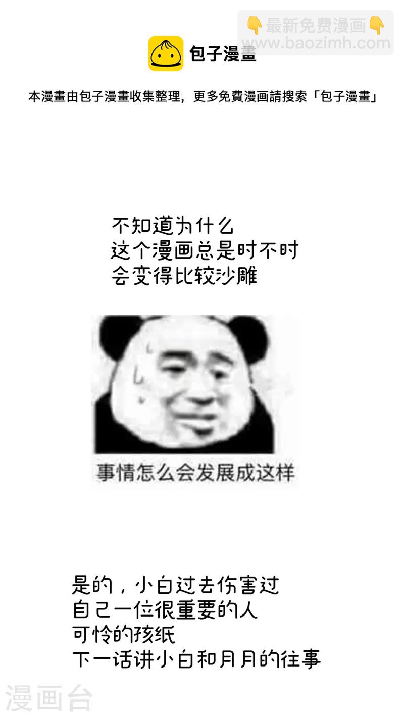 🍗女帝的后宫 第272话 有点大，你忍一下 第39页
