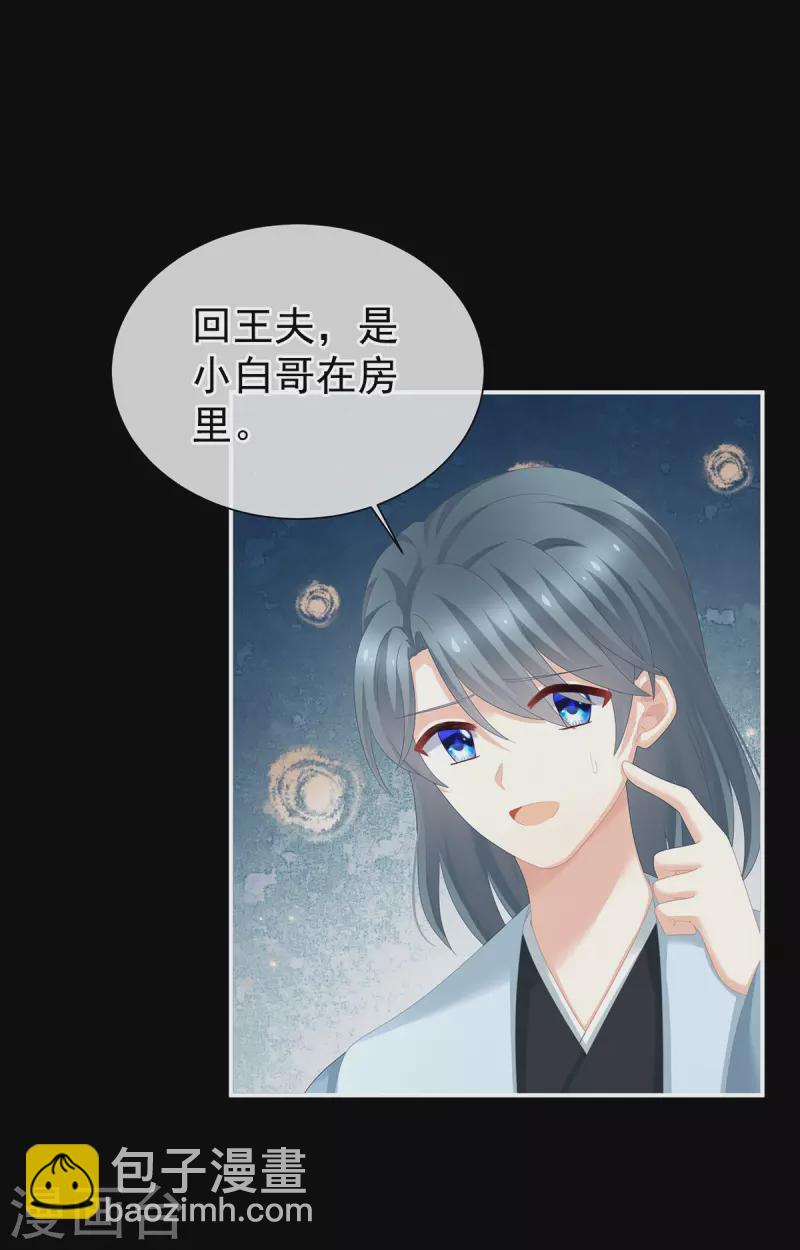 🍗女帝的后宫 第272话 有点大，你忍一下 第4页