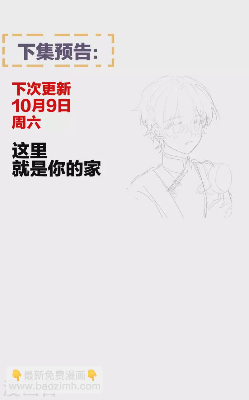 🍗女帝的后宫 第272话 有点大，你忍一下 第40页