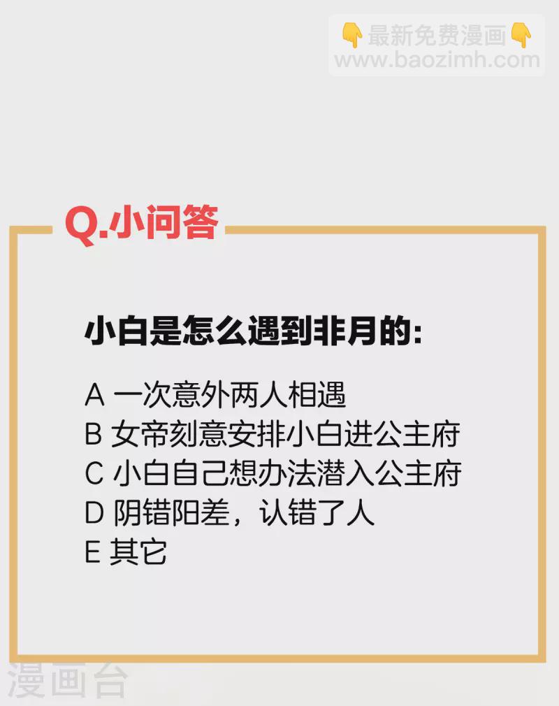 🍗女帝的后宫 第272话 有点大，你忍一下 第41页