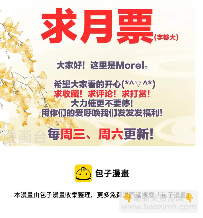🍗女帝的后宫 第272话 有点大，你忍一下 第42页