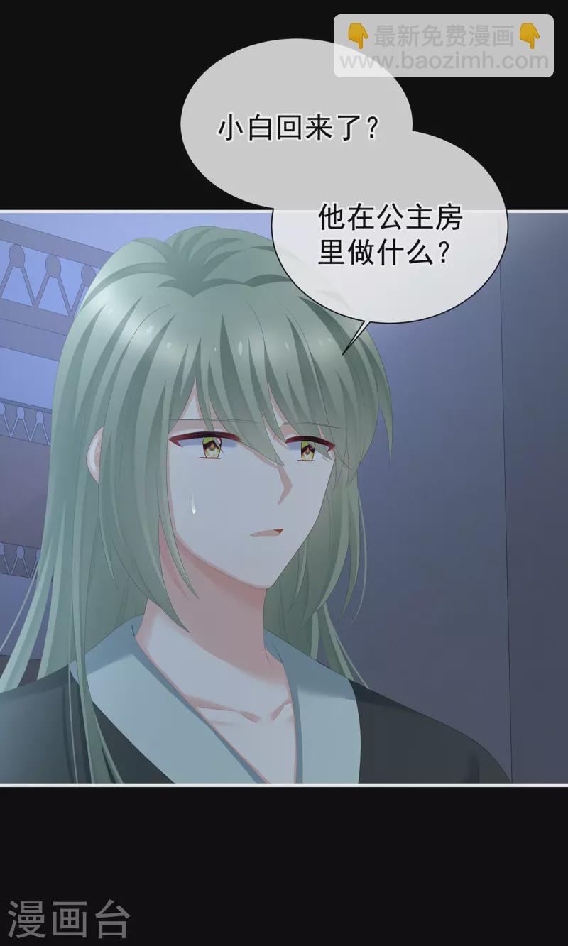 🍗女帝的后宫 第272话 有点大，你忍一下 第5页