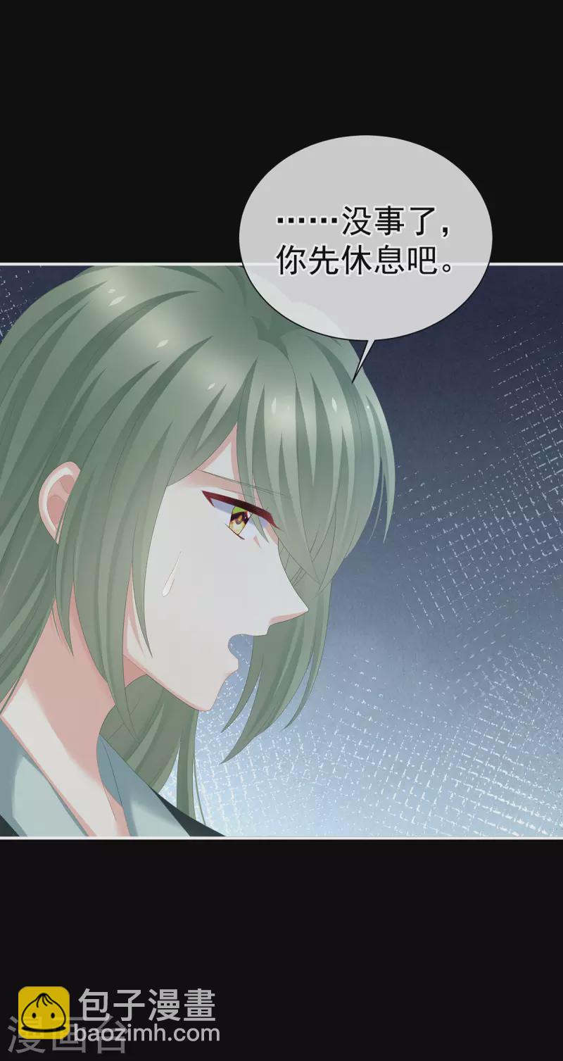 🍗女帝的后宫 第272话 有点大，你忍一下 第7页