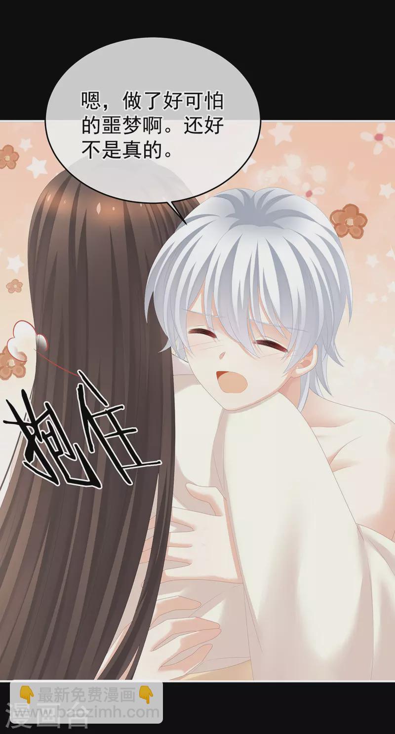 🍗女帝的后宫 第274话 他还在发抖 第19页