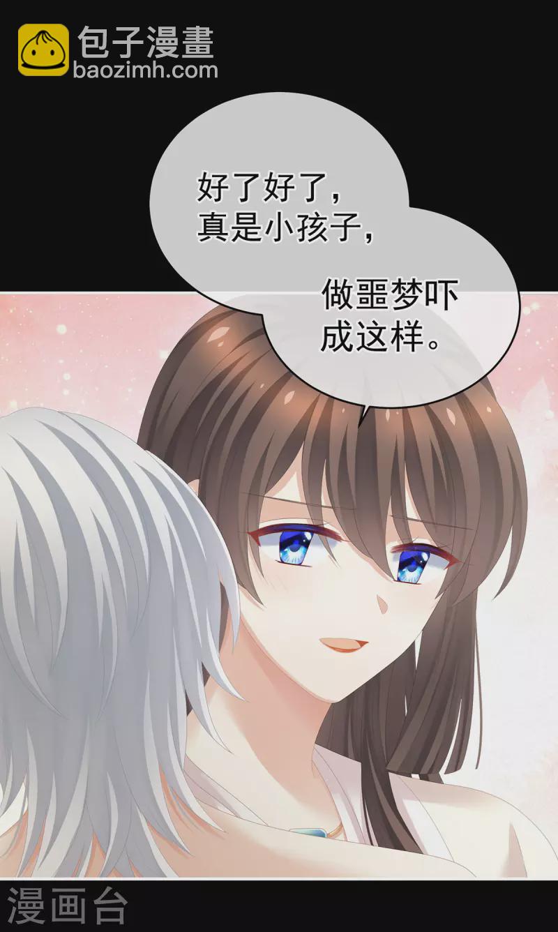 🍗女帝的后宫 第274话 他还在发抖 第20页